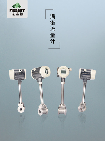 1626686828789919.jpg 涡街流量计 (2).jpg