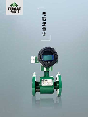 1626860490104782.jpg 电磁流量计 新.jpg