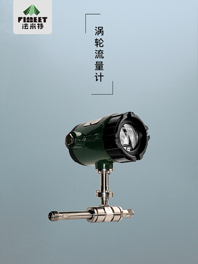 1635830872324812.jpg 涡轮流量计 (2).jpg