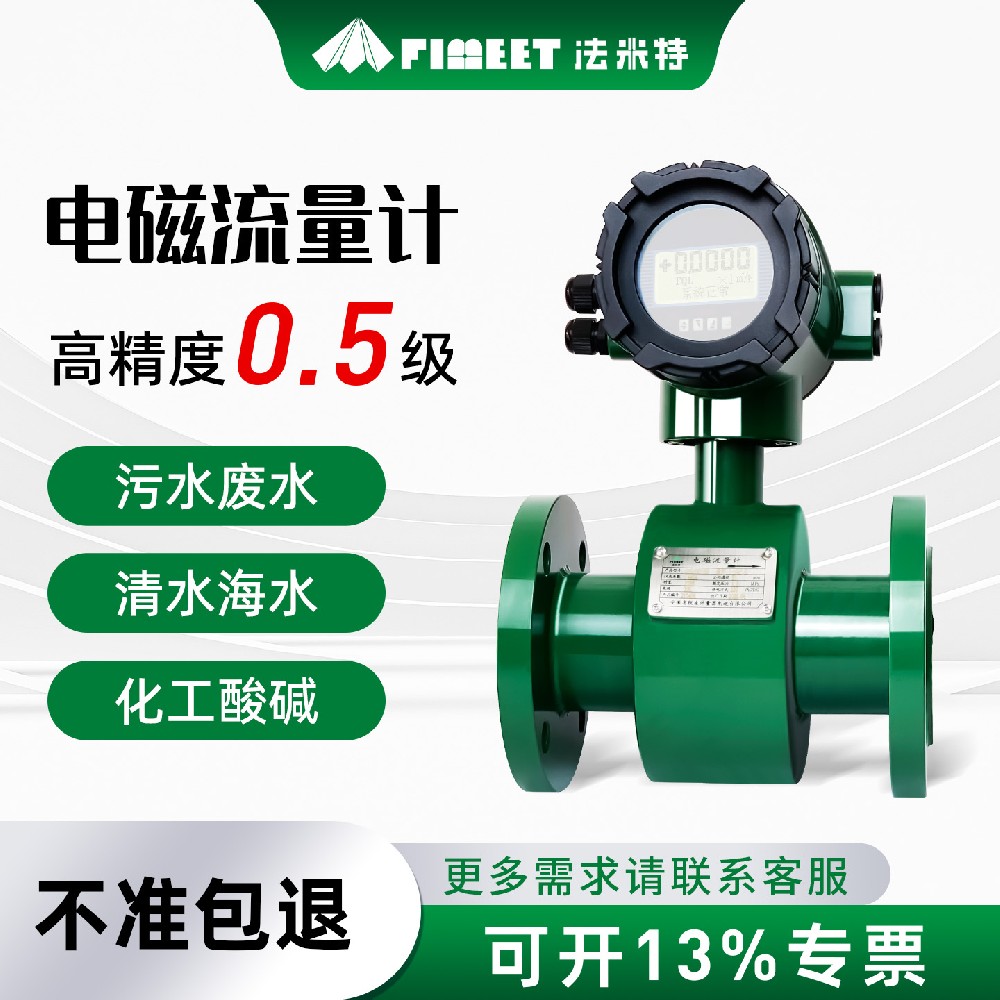 法米特电磁1.jpg